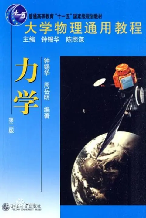 教材
