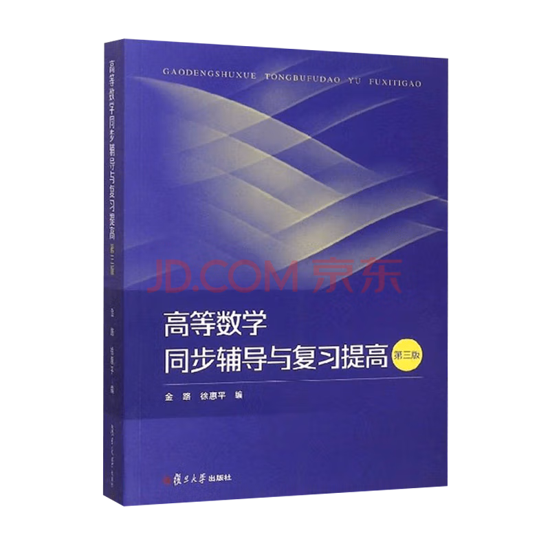 教材配套习题